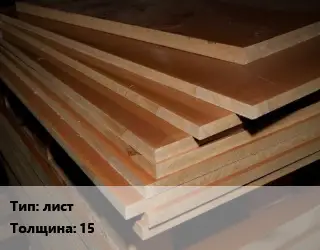 Текстолит плита лист s=15